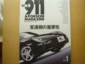 THE911＆ポルシェマガジン　05.01　変速機の重要性