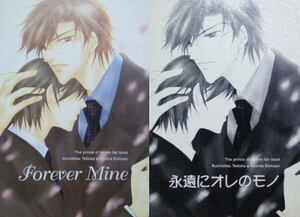  Prince of Tennis .no длина размер (.....)[Forever Mine серии итого 2 шт. ].ryo