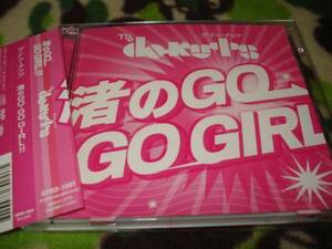 中古 ＤＶＤ付　渚のGO-GO GIRL!! The Do-Nuts ドゥーナッツ