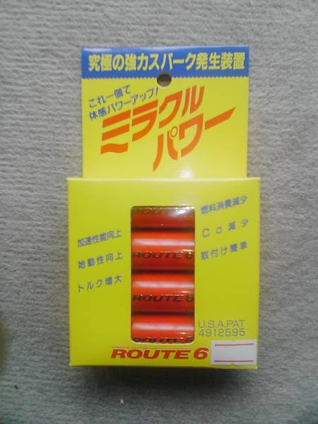ミラクルパワーMCR-4 低燃費 パワーアップ4気筒用