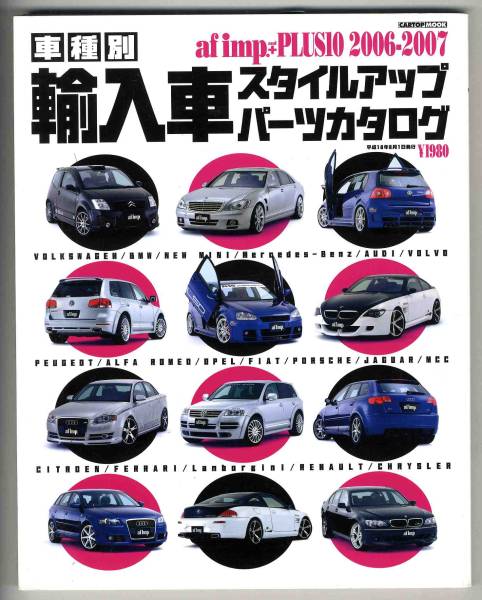 外車 輸入車カタログ 大量まとめ売り Yahoo!オークション -「輸入車カタログ」の落札相場・落札価格