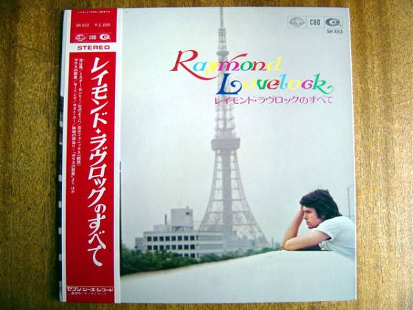 2025年最新】Yahoo!オークション -セブンシーズ(レコード)の中古