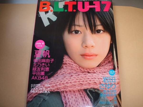 B.L.T.U-17 vol.8(2008 autumn) ￼袋とじカード未開封 2025年最新】Yahoo!オークション -b.l.t.u-17の中古品・新品・未