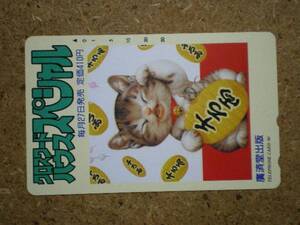 mang・村松誠 クロスワードハウス まねき猫 貨幣小判 テレカ