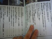 ●最新宇宙技術論●最新科学論シリーズ●1989年●地球閉鎖系から_画像2