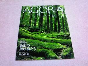 □■非売品ゴールドカード会員・雑誌 Agora &#10084;2010.04★送料230円