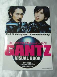 GANTZ―VISUAL BOOK　唯一の公式写真集＆ムービーガイド