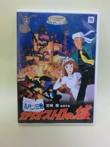  free shipping! Lupin III -kali male Toro. castle DVD Miyazaki . mountain rice field . male 