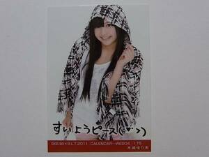 木崎ゆりあ SKE48×BLT 2011 CALENDAR カレンダー 水曜日 生写真