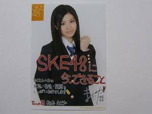 SKE48 梅本まどか SKE48に、今、できること コメント入り生写真
