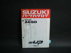 ハイアップ50 AE50 CA1DA 純正 パーツカタログ SUZUKI 整備書