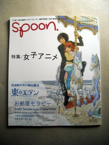 アニメ spoon 特集女子アニメ