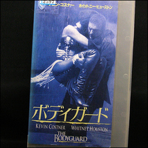 ◆レンタル落ちVHS◆ボディガード(1992)◆アメリカ・字幕◆ケヴィン・コスナー/ホイットニー・ヒューストン/ビル・コッブス/マイク・スター_画像2