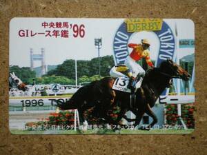 I1620・GⅠレース年鑑'96　フサイチコンコルド　競馬 テレカ