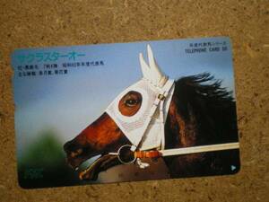 I702a・PRC サクラスターオー 2つ切り込み 競馬 テレカ