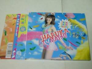 CD 戸松遥 PACHI PACHI PARTY 初回デジパック仕様