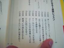 新品並◆断る技術◆『思わずYESと言ってしまう自分　NOと言う勇気が、あなたの心を軽くする』　ハリエット ブレイカー_画像3