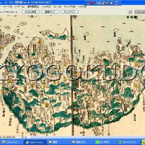 ◆天保８年(1837)◆江戸時代地図帳の最高傑作◆国郡全図　周防国(山口県)◆スキャニング画像データ◆古地図ＣＤ◆京極堂オリジナル◆送無