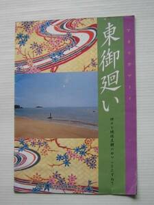 ●「東御廻い」神々と琉球王朝のロマンをたずねて（琉球　沖縄）