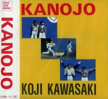 ■ KOJI KAWASAKI [ KANOJO ] 新品 未開封 CD 即決 送料サービス ♪_画像1