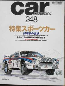 CAR　MAGAZINE　カーマガジン No248　スポーツカー