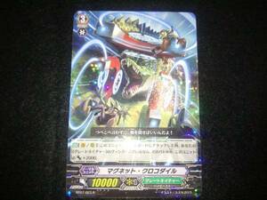  Vanguard magnet * crocodile R stock 4 sheets Rampage of the Beast King 