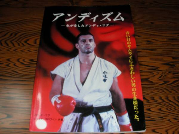 アンディフグKー1 トランクス　ANDY ・フグ　赤・黄　未使用品 アンディフグKー1 トランクス ANDY ・フグ 赤・黄 未使用品