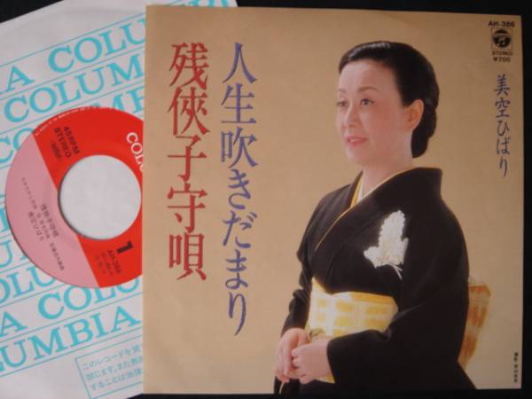 2025年最新】Yahoo!オークション -残侠(レコード)の中古品・新品