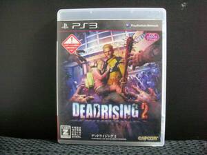 PS3用ソフト デッドライジング2