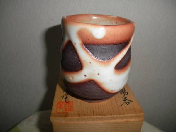 @@志野焼　赤志野　湯呑　茶道具　虎渓窯　若尾昌宏　趣の逸品もの