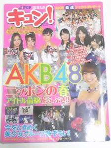 １２　ＶＯＬ．３　キュン！　ＡＫＢ４８　ももいろクローバーＺ