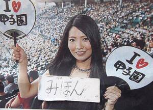 ★超レア★即決★AKB48/倉持明日香/野球ポスター写真切り抜き