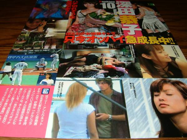 2025年最新】Yahoo!オークション -藤本美貴(切り抜き)の中古品