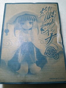 * new goods rare Shakugan no Shana hekate-. to ..ver A*