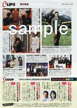 1p_ザ・テレビジョン 2014.7.18 SMAP 木村拓哉 向井理_画像2