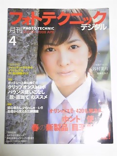 2025年最新】Yahoo!オークション -蓮佛美沙子(本、雑誌)の中古品