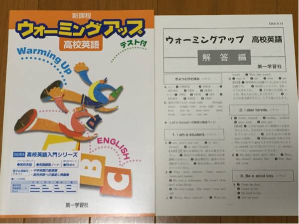 【中古】 高校生のための英語入門/第一学習社 中古】 高校生のための英語入門/第一学習社