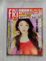 フライデー2004年4月号(表紙)山田優_画像1