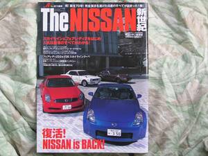 ◇NISSAN 新世紀 スカイライン＆フェアレディＺ Z31Z32R31R32V35