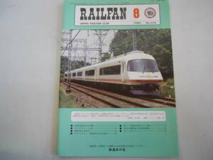 ●レイルファン●198908●鉄道友の会動き京阪7000系孔舎衛坂駅跡