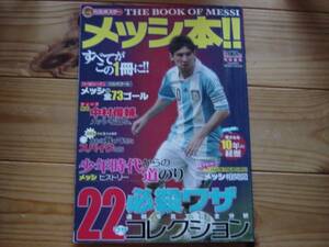 $STRIKER DX специальный редактирование Messhi книга@ постер нет 2012