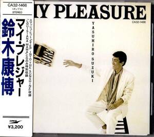 MY PLEASURE/鈴木康博