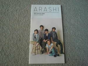 ★嵐ファンクラブ会報　No.53　2011年夏号★