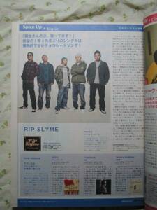 '06【国生さんの次狙ってます】 RIP SLYME リップスライム