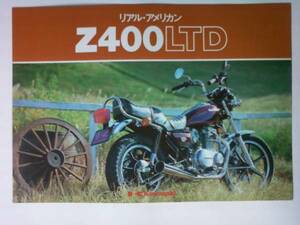 貴重　Z４００LTD　カタログ　１９８０年　当時物