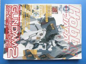 &#128076ばっちり! ◆Ｈobby Ｊapan◆2003年10月号(number 412)◆ &#11093&#128215 