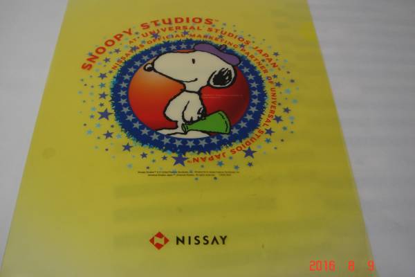 スヌーピー SNOOPY エコ クリアファイル 非売品 希少品 レア 日本生命 2025年最新】Yahoo!オークション -日本生命 スヌーピー ファイル