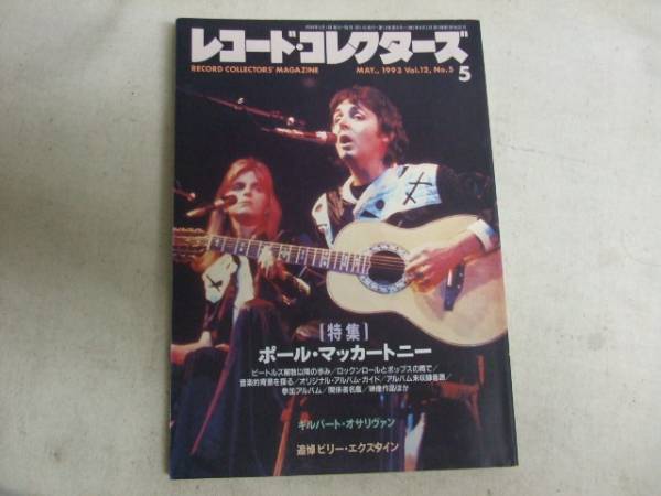2025年最新】Yahoo!オークション -paul mccartney 1993の中古品
