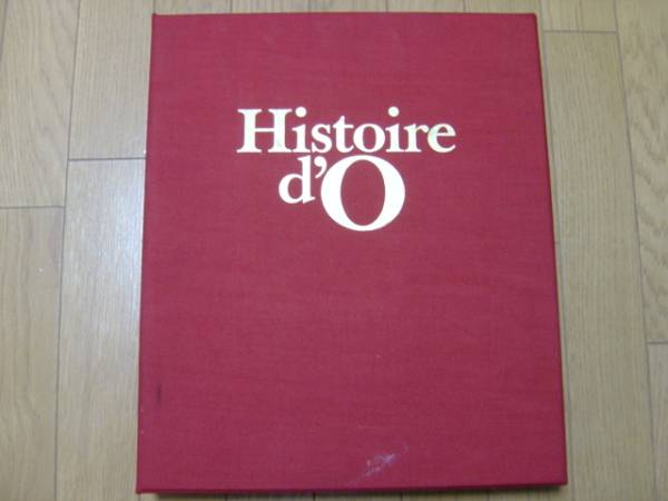 2025年最新】Yahoo!オークション -o嬢の物語(本、雑誌)の中古品