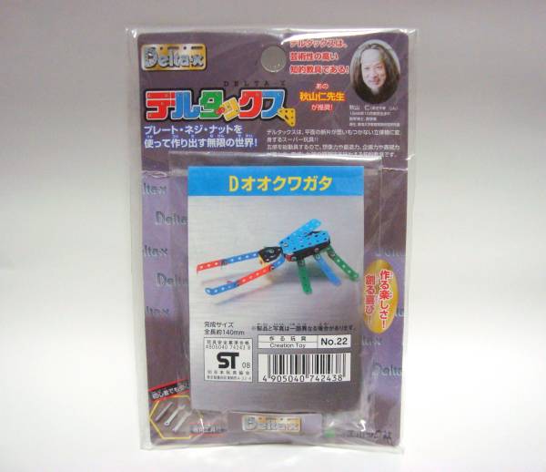 エポック デルタックス F1カー 未使用品　 即決！